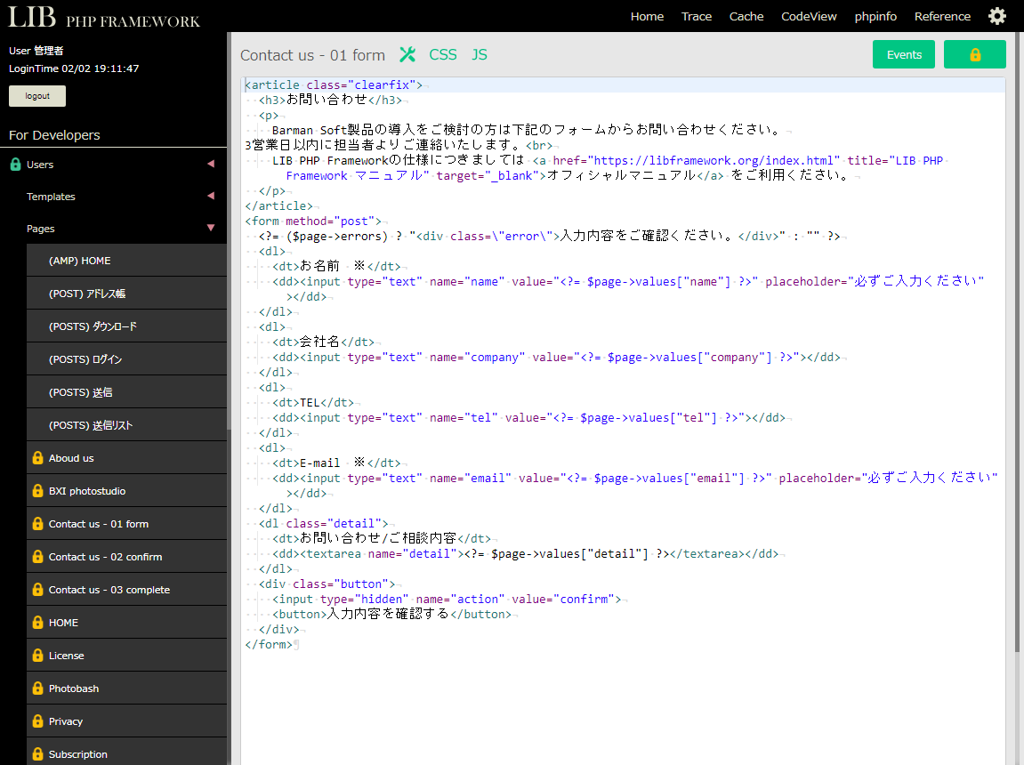 LIB PHP Framework 3.2 ページ編集画面 LIB PHP Framework 3.2 ページ編集画面